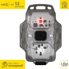 Мультифонарь ARMYTEK CRYSTAL GREY