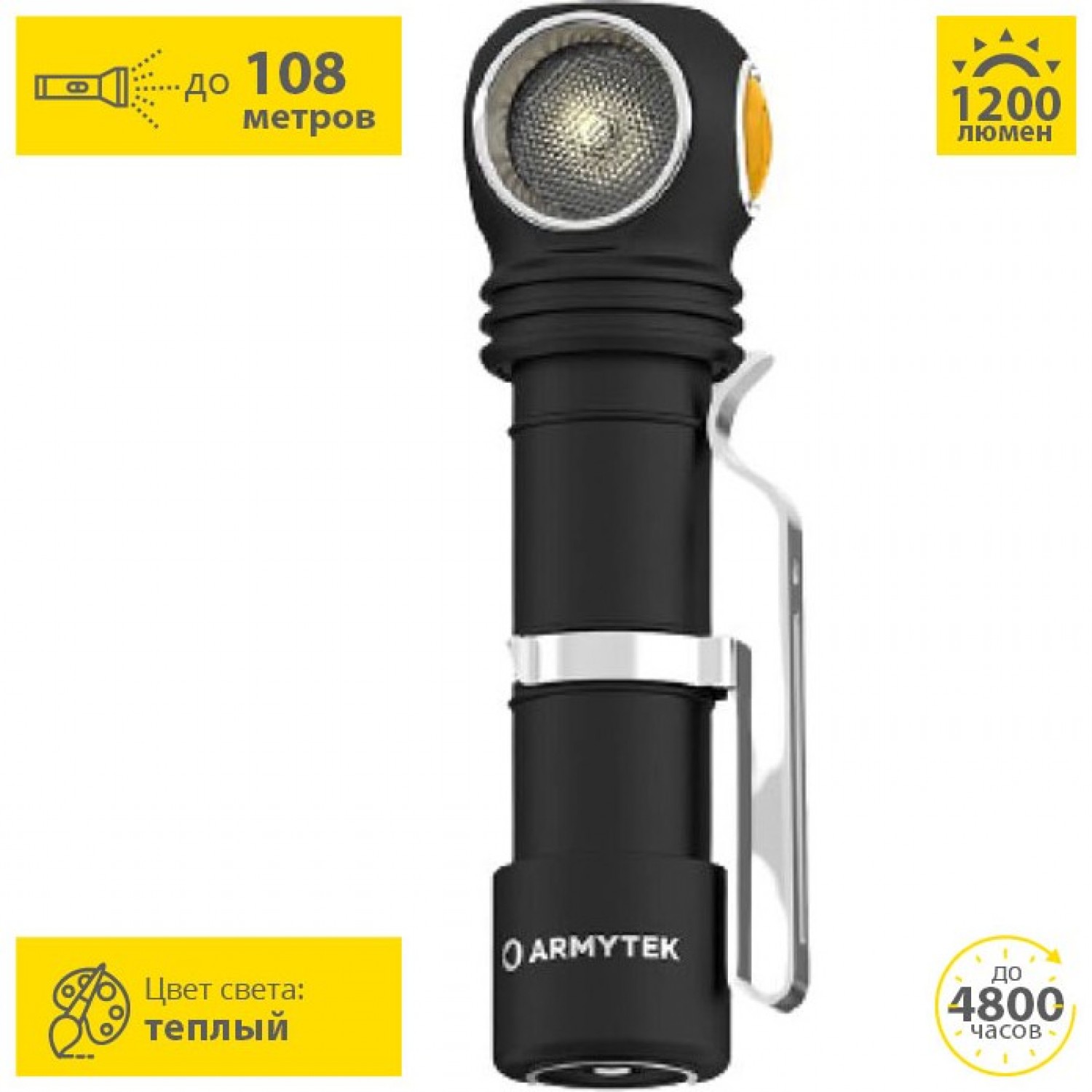 ARMYTEK WIZARD C2 MAGNET USB WARM F08901W. Купить Налобный фонарь на  Официальном Сайте ARMYTEK в Новом Уренгое.